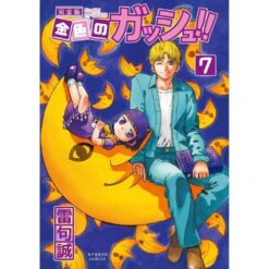 Zatch Bell! Vol.7