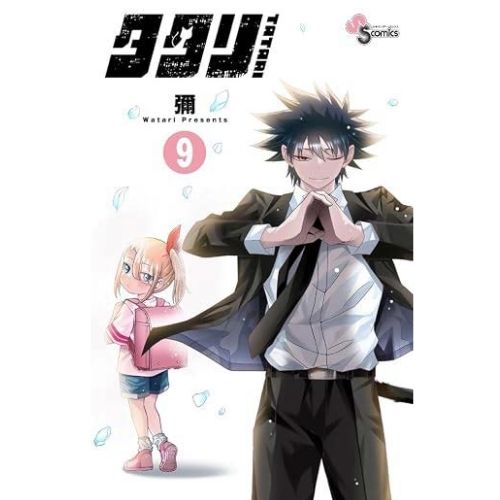 Tatari Vol.9