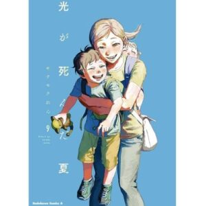 L'Estate in Cui Hikaru è Morto Vol.9