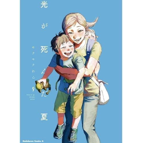 L'Estate in Cui Hikaru è Morto Vol.9