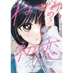 Nezumi No Hatsukoi - Il Primo Amore di Nezumi Vol.9