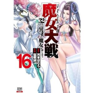 The War of Greedy Witches Vol.16