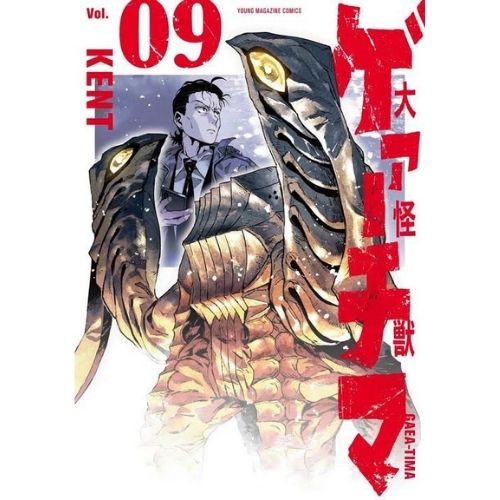 Gaea-Tima Vol.9