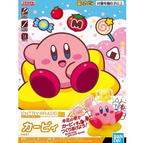 Kirby Entry Grade Model Kit Bandai | Modellino Kirby