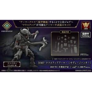 30 Minutes Fantasy - Class Up Armor Savage Hunter | 30 Minutes Fantasy Bandai