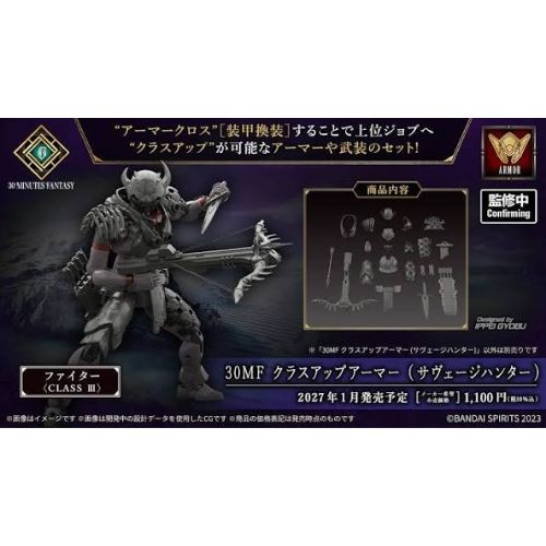 30 Minutes Fantasy - Class Up Armor Savage Hunter | 30 Minutes Fantasy Bandai
