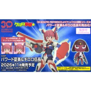 30 Minutes Preference - Powered Natsumi e Giroro Keroro Model Kit
