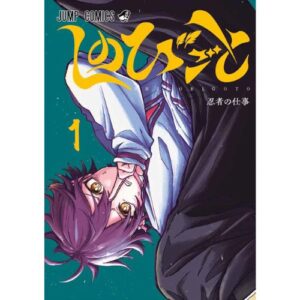 Shinobi Undercover Vol.1