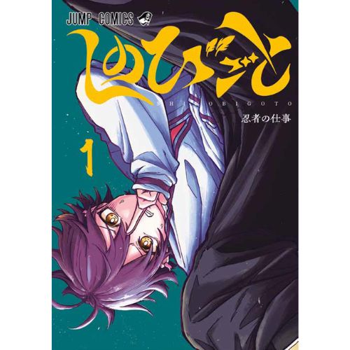 Shinobi Undercover Vol.1