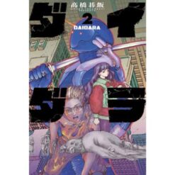 Daidara Vol.2