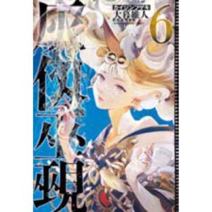 Kaijin Fugeki - Kindled Spirits Vol. 6