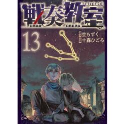 Bugle Call Vol.13