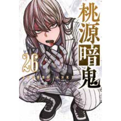 Togen Anki Sangue Maledetto Vol.26