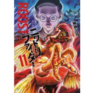 Rooster Fighter Vol.11
