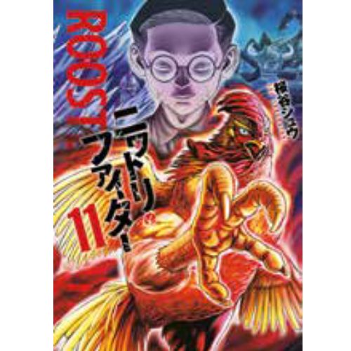 Rooster Fighter Vol.11