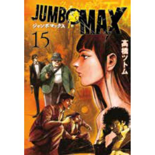 Jumbo Max Vol.15