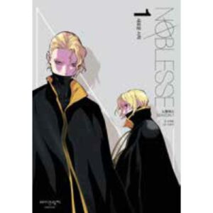 Noblesse Vol.20