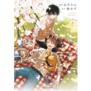 Lavanderia Minato – Wash My Heart! Vol.6