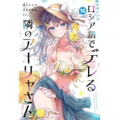 Alya Sometimes Hides Her Feelings in Russian Vol.10