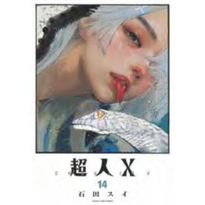 Choujin X Vol.14