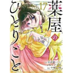 I Diari della Speziale Vol.17