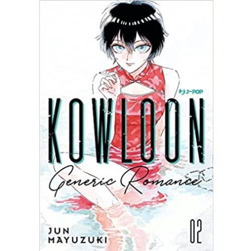 Kowloon Generic Romance Vol. 2