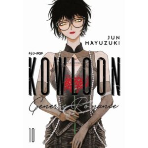 Kowloon Generic Romance Vol. 10