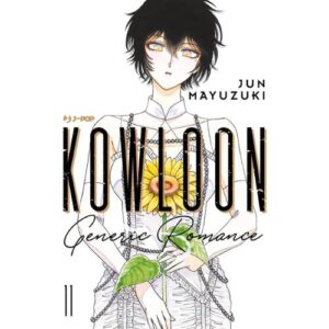 Kowloon Generic Romance Vol. 11