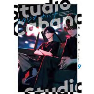 Studio Cabana Vol.9