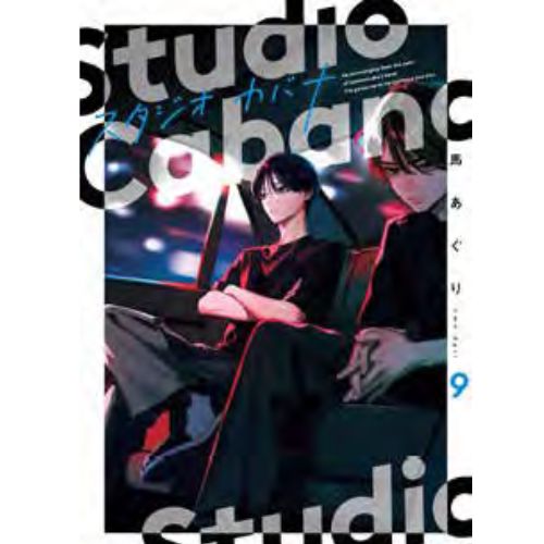 Studio Cabana Vol.9