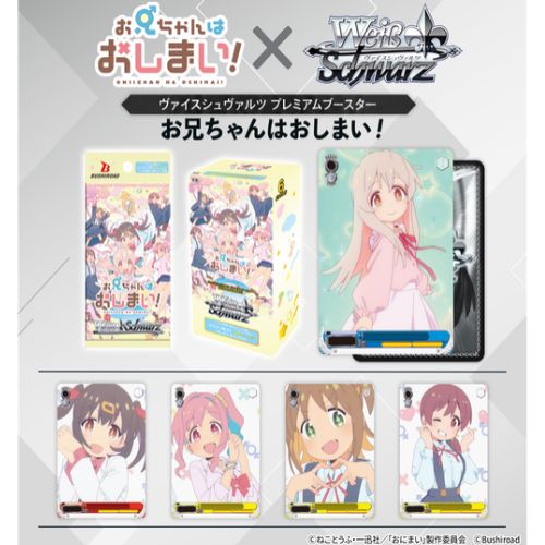 Weiss Schwarz Onimai Premium Booster Box 6 Buste Jap
