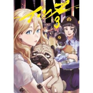 Innu Vol.3