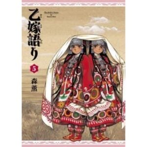 Otoyomegatari - I Giorni della Sposa Vol. 5