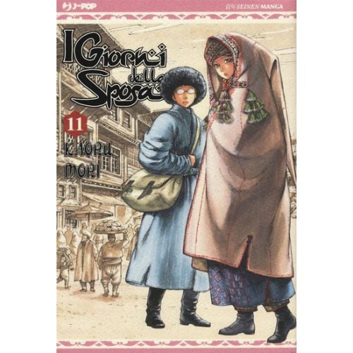 Otoyomegatari - I Giorni della Sposa Vol. 11