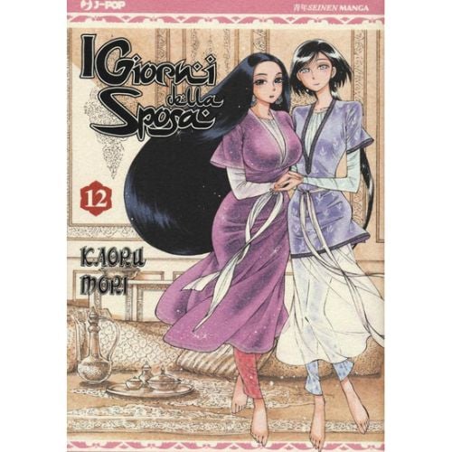 Otoyomegatari - I Giorni della Sposa Vol. 12