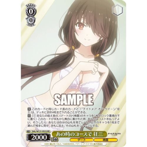 Weiss Schwarz Date A Live Vol.3 Booster Display ENG