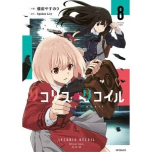 Lycoris Recoil Vol.8