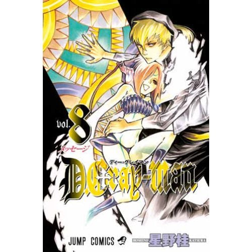D-Gray Man Vol.8 - Quarta Ristampa