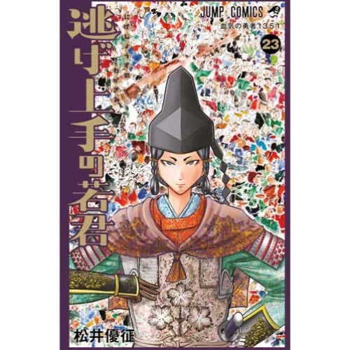 The Elusive Samurai Vol.23