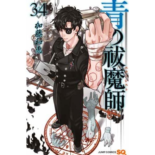 Blue Exorcist Vol.34