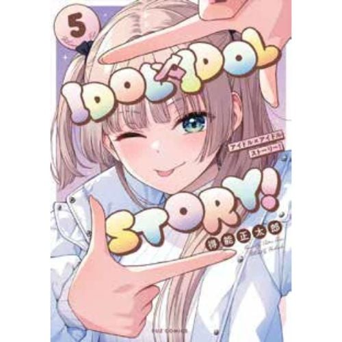Idol x Idol Story Vol.5
