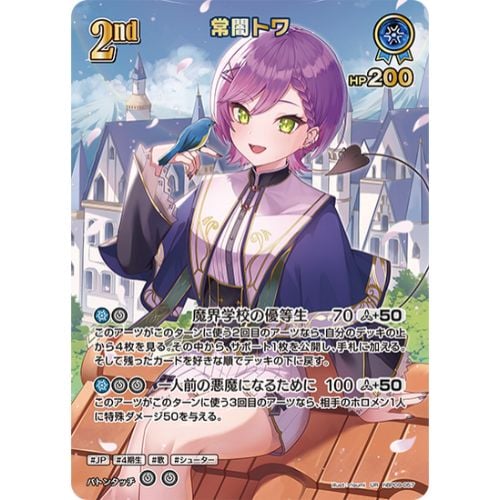 Hololive OFFICIAL CARD GAME - Booster Pack Vortex (12 Packs) - ENG - Bushiroad