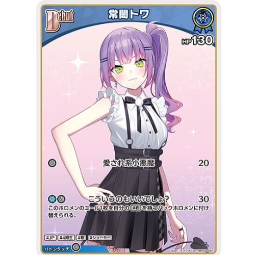 Hololive OFFICIAL CARD GAME - Booster Pack Vortex (12 Packs) - ENG - Bushiroad
