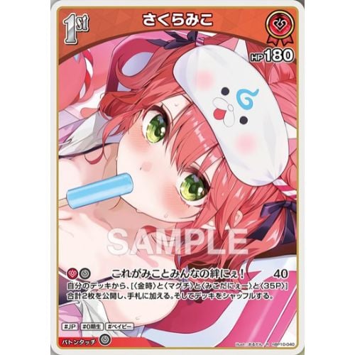 Hololive OFFICIAL CARD GAME - Booster Pack Glory Echo (12 Packs) - JP - Bushiroad