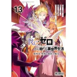 Re:zero - Stag. IV Vol.13